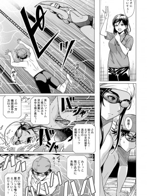 COMIC アンスリウム 2023年4月号 [DL版]_068