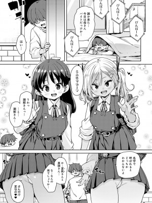 COMIC アンスリウム 2023年4月号 [DL版]_124