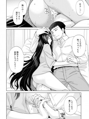 COMIC アンスリウム 2023年4月号 [DL版]_357