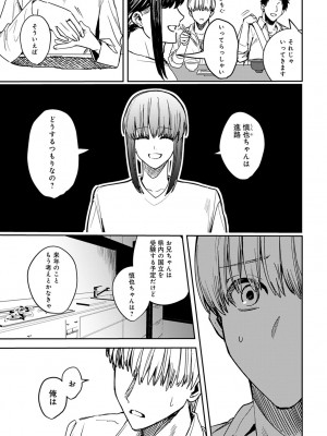 COMIC アンスリウム 2023年4月号 [DL版]_362