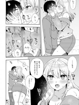 COMIC アンスリウム 2023年4月号 [DL版]_181