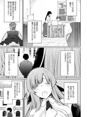 COMIC アンスリウム 2023年4月号 [DL版]_256