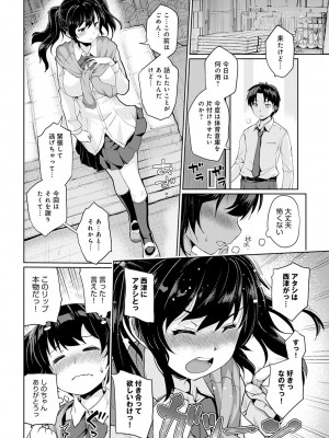 COMIC アンスリウム 2023年4月号 [DL版]_281