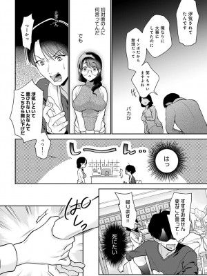 COMIC アンスリウム 2023年4月号 [DL版]_149