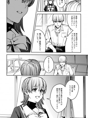 COMIC アンスリウム 2023年4月号 [DL版]_367