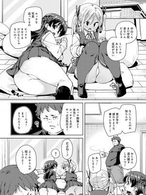 COMIC アンスリウム 2023年4月号 [DL版]_123