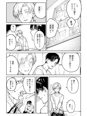 COMIC アンスリウム 2023年4月号 [DL版]_023