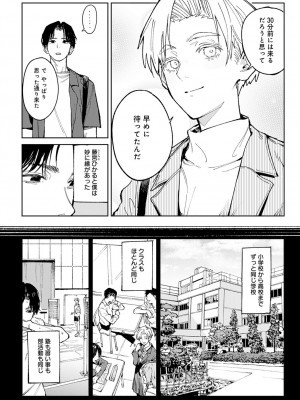 COMIC アンスリウム 2023年4月号 [DL版]_013