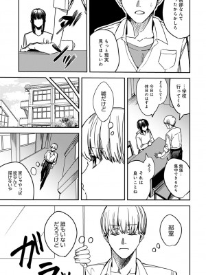 COMIC アンスリウム 2023年4月号 [DL版]_364