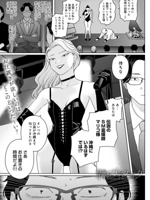 COMIC アンスリウム 2023年4月号 [DL版]_208