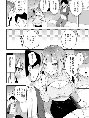 COMIC アンスリウム 2023年4月号 [DL版]_101