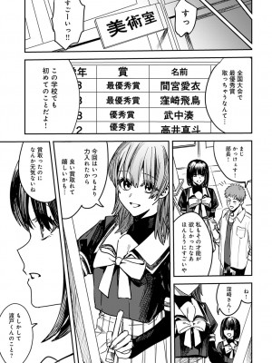 COMIC アンスリウム 2023年4月号 [DL版]_392