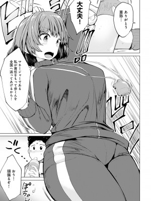 COMIC アンスリウム 2023年4月号 [DL版]_450