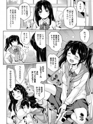 COMIC アンスリウム 2023年4月号 [DL版]_277