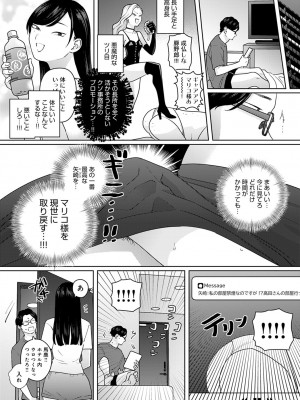 COMIC アンスリウム 2023年4月号 [DL版]_213