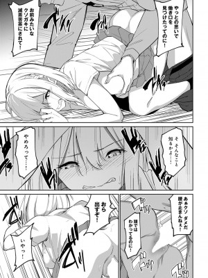 COMIC アンスリウム 2023年4月号 [DL版]_410