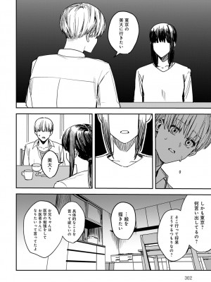 COMIC アンスリウム 2023年4月号 [DL版]_363