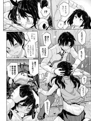 COMIC アンスリウム 2023年4月号 [DL版]_287