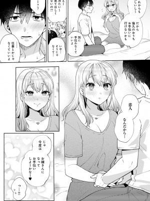 COMIC アンスリウム 2023年4月号 [DL版]_205