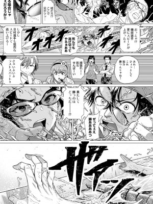 COMIC アンスリウム 2023年4月号 [DL版]_072