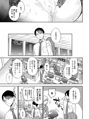 COMIC アンスリウム 2023年4月号 [DL版]_170