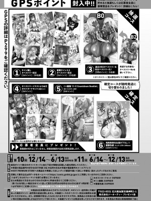 COMIC アンスリウム 2023年4月号 [DL版]_484