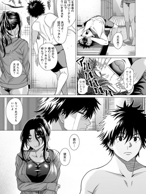 COMIC アンスリウム 2023年4月号 [DL版]_074