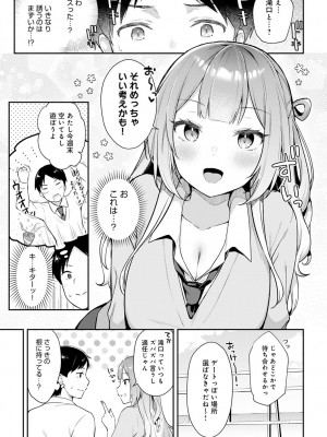 COMIC アンスリウム 2023年4月号 [DL版]_094