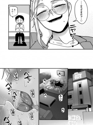 COMIC アンスリウム 2023年4月号 [DL版]_430