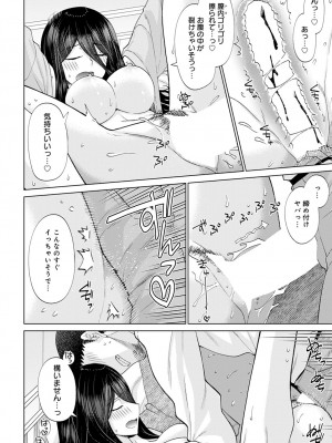 COMIC アンスリウム 2023年4月号 [DL版]_351