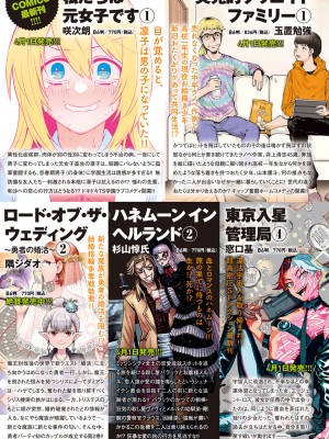 COMIC アンスリウム 2023年4月号 [DL版]_302