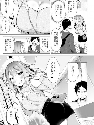 COMIC アンスリウム 2023年4月号 [DL版]_096