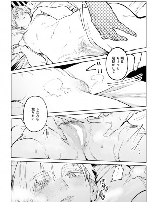 COMIC アンスリウム 2023年4月号 [DL版]_031