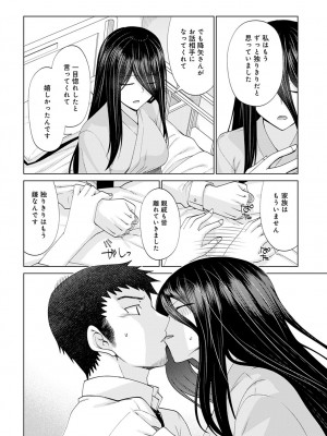 COMIC アンスリウム 2023年4月号 [DL版]_331