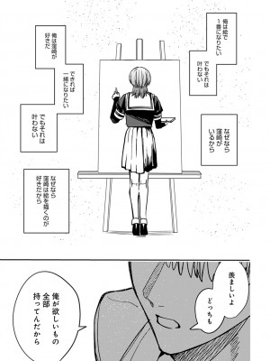 COMIC アンスリウム 2023年4月号 [DL版]_398