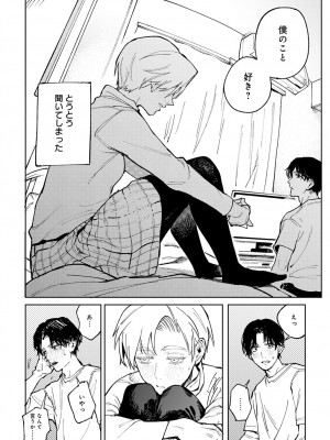 COMIC アンスリウム 2023年4月号 [DL版]_021