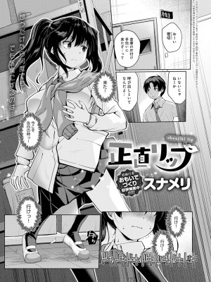 COMIC アンスリウム 2023年4月号 [DL版]_276