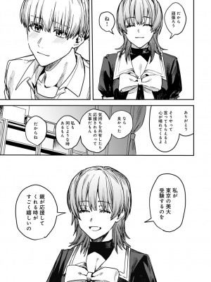 COMIC アンスリウム 2023年4月号 [DL版]_368