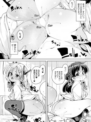 COMIC アンスリウム 2023年4月号 [DL版]_137