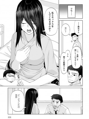 COMIC アンスリウム 2023年4月号 [DL版]_330