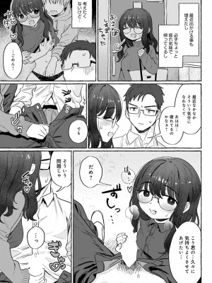 COMIC アンスリウム 2023年4月号 [DL版]_234