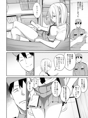 COMIC アンスリウム 2023年4月号 [DL版]_401