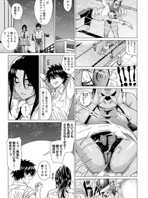 COMIC アンスリウム 2023年4月号 [DL版]_066