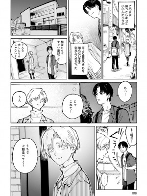 COMIC アンスリウム 2023年4月号 [DL版]_017