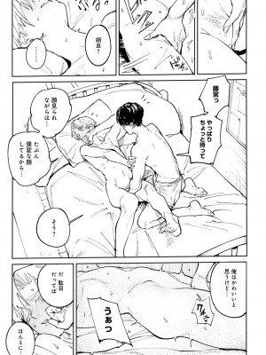 COMIC アンスリウム 2023年4月号 [DL版]_032