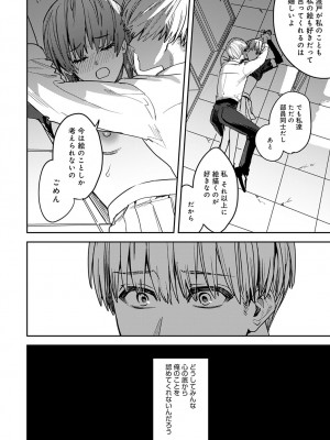 COMIC アンスリウム 2023年4月号 [DL版]_375