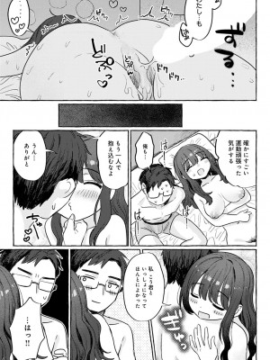 COMIC アンスリウム 2023年4月号 [DL版]_250