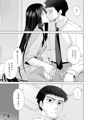 COMIC アンスリウム 2023年4月号 [DL版]_336