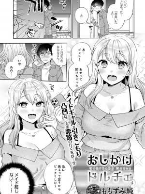 COMIC アンスリウム 2023年4月号 [DL版]_176