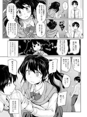 COMIC アンスリウム 2023年4月号 [DL版]_282